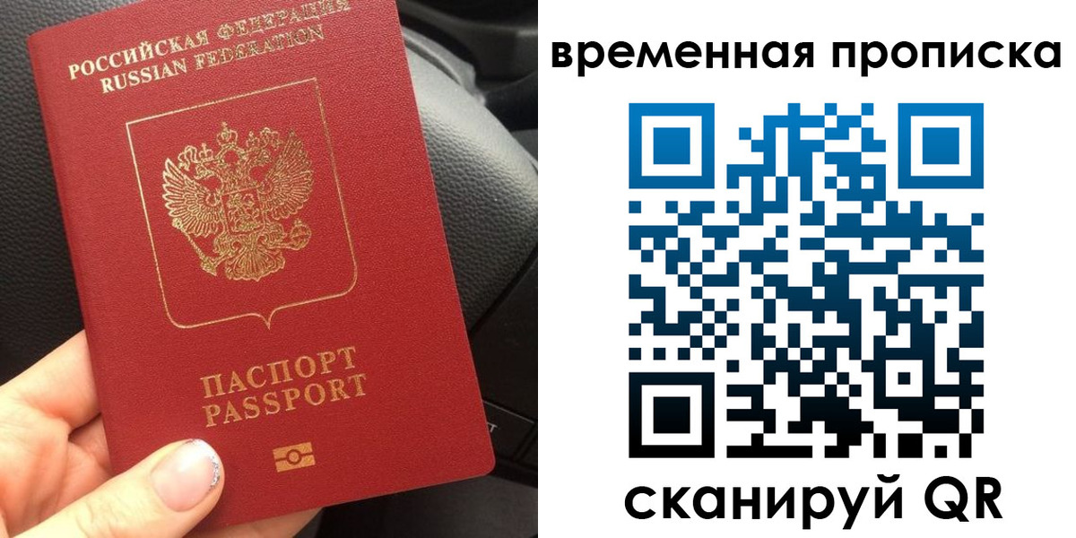 временная регистрация 2025 в Тарко-Сале