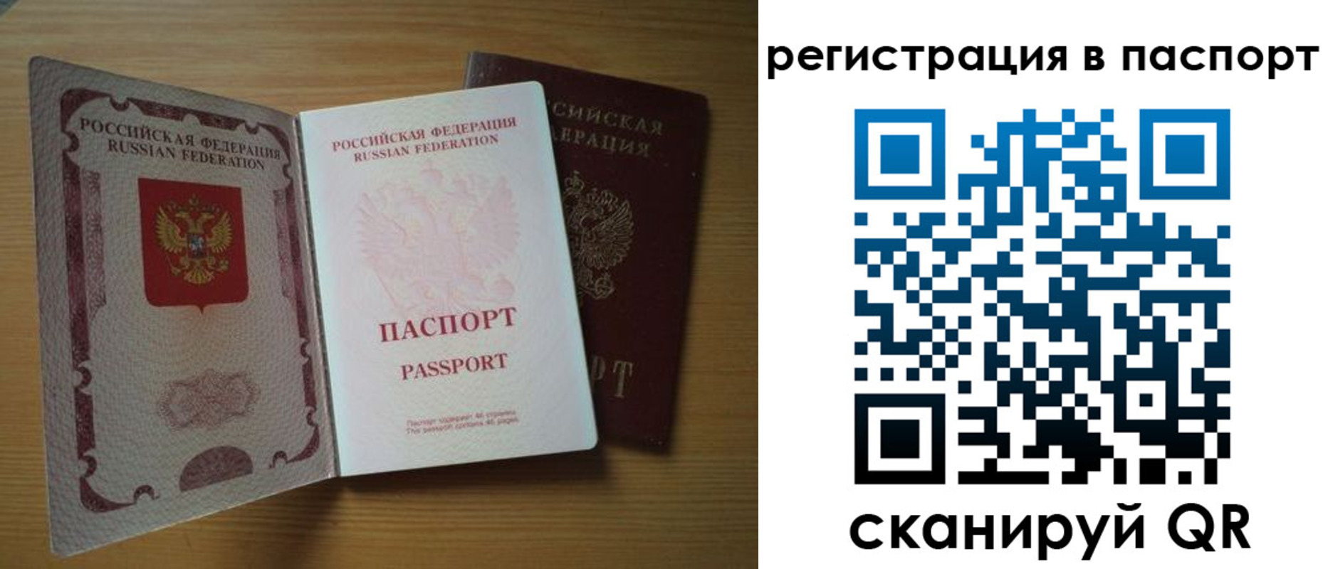 временная регистрация купить в Тарко-Сале