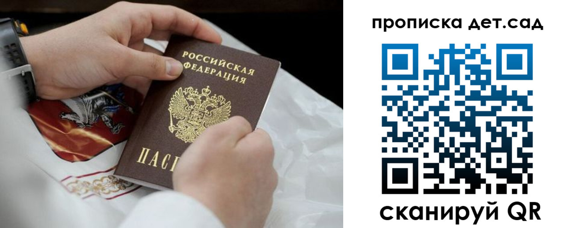 прописка для работы в Тарко-Сале