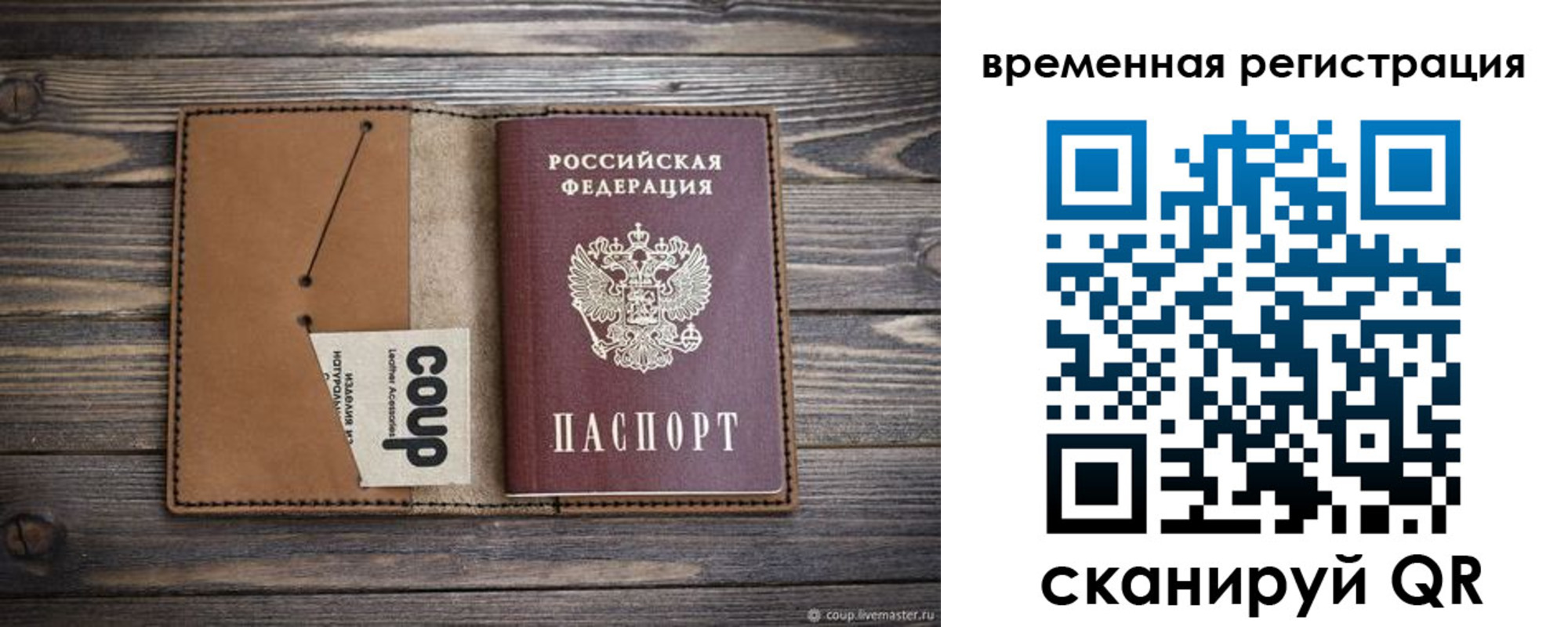 прописка законно в Тарко-Сале