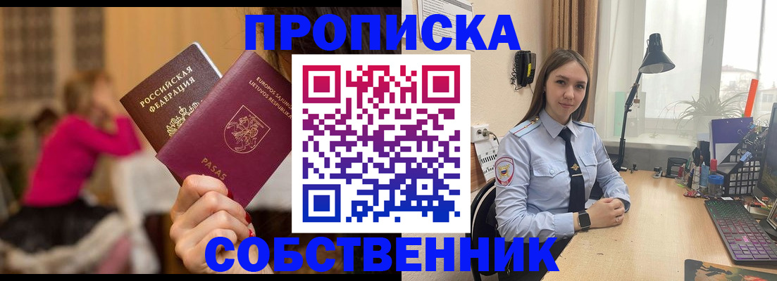временная регистрация для школы в Тарко-Сале