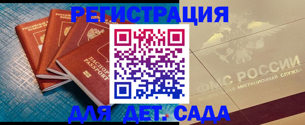 временная регистрация собственник в Тарко-Сале
