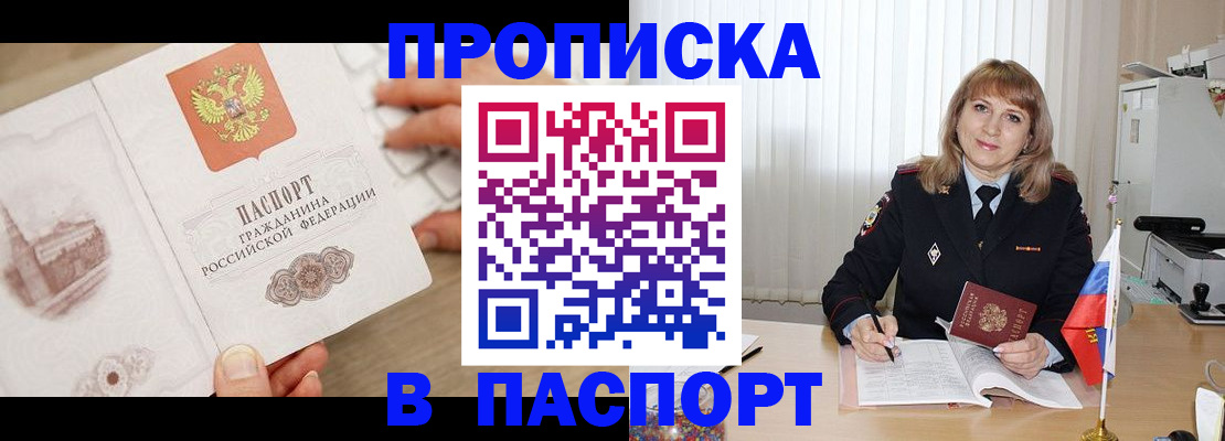 пропишу в квартире в Тарко-Сале