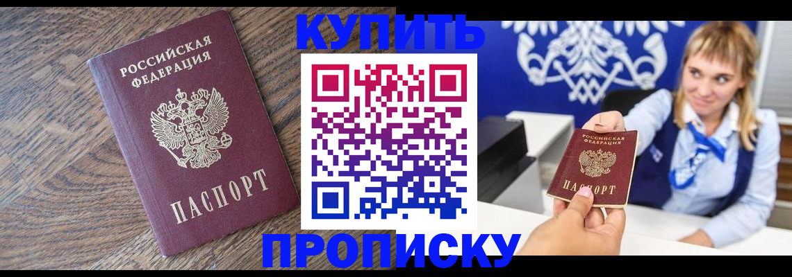 временная регистрация поиск в Тарко-Сале