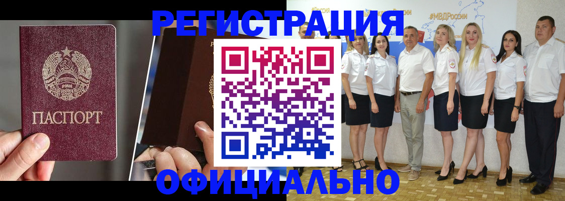 временная регистрация для всех в Тарко-Сале