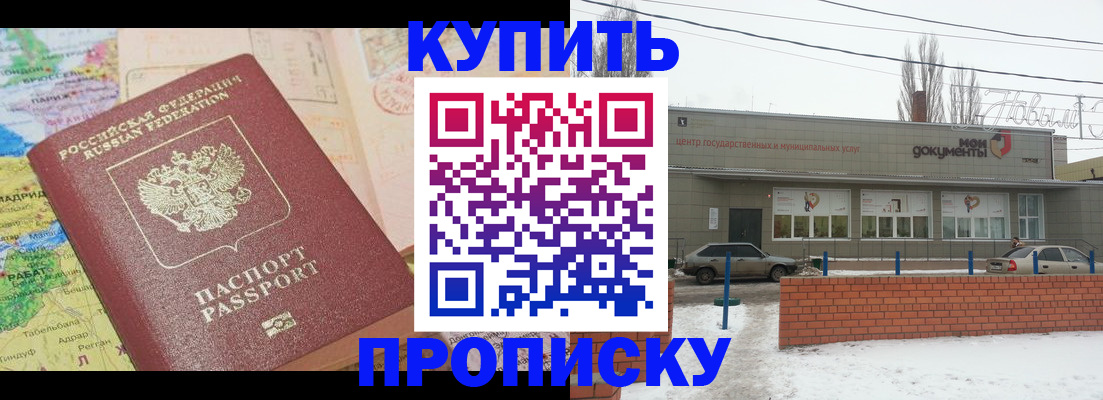 прописка регистрация в Тарко-Сале