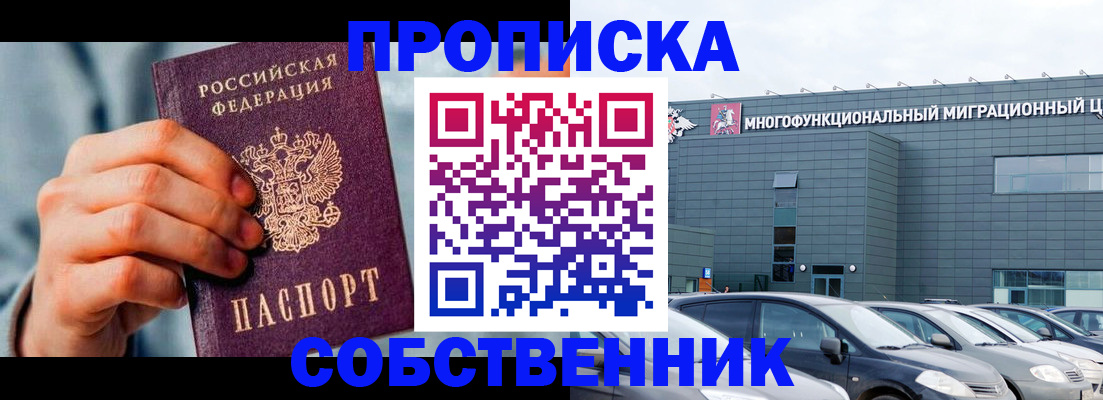 миграционный учет в Тарко-Сале