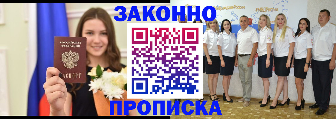 временная регистрация в Тарко-Сале